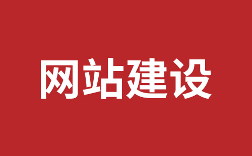 成都網(wǎng)站開(kāi)發(fā)公司