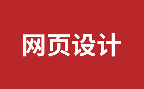 成都網(wǎng)站設(shè)計報價