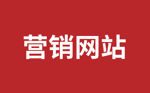 成都網(wǎng)站推廣一般要多少錢(qián)